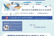 深圳少儿成长补贴申请官网指南，2024年最新流程、材料与注意事项