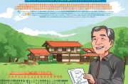 农村户口失业金领取攻略