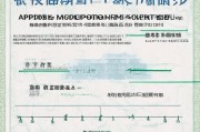 广东技能晋升补贴申请全攻略，条件、流程、注意事项详解