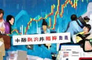 上市补贴申请，把握政策红利，助力企业扬帆资本市场