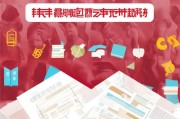 学位申请补贴网，助力学子圆梦，政策红利一键直达