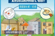 详解宅基地申请流程及条件，从申请到审批的全面指南