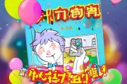 电信生日流量领取指南，送礼又送福利，你值得拥有！